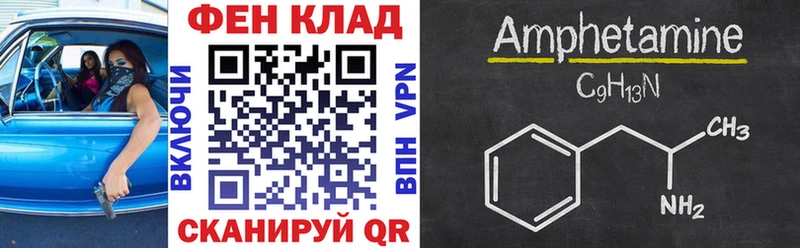 Amphetamine Premium  купить закладку  Горно-Алтайск 