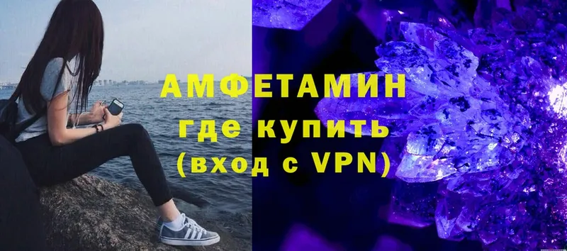 Amphetamine 97%  Горно-Алтайск 