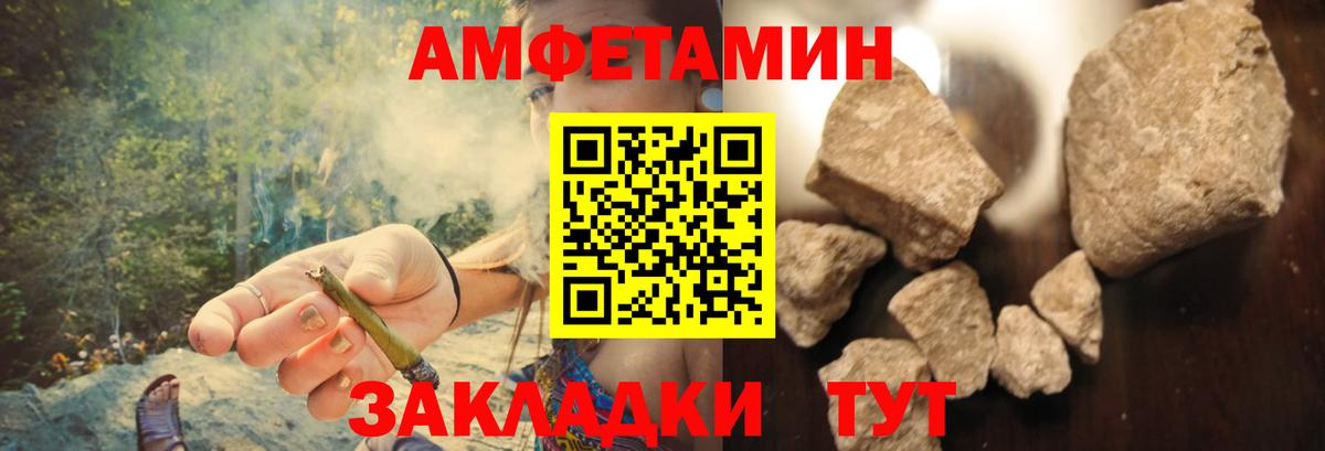 АМФЕТАМИН  Горно-Алтайск  Amphetamine Розовый 