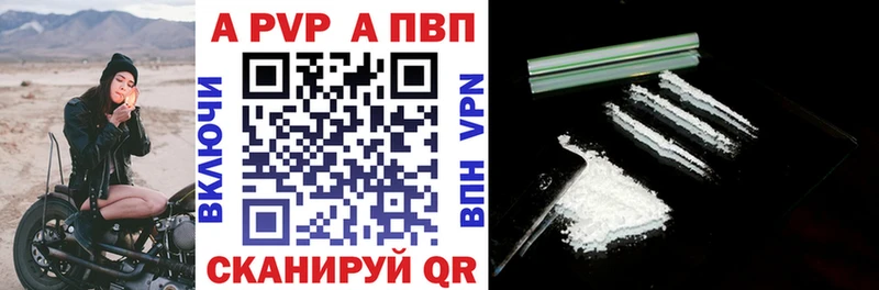 Alpha PVP кристаллы  даркнет сайт  Горно-Алтайск 