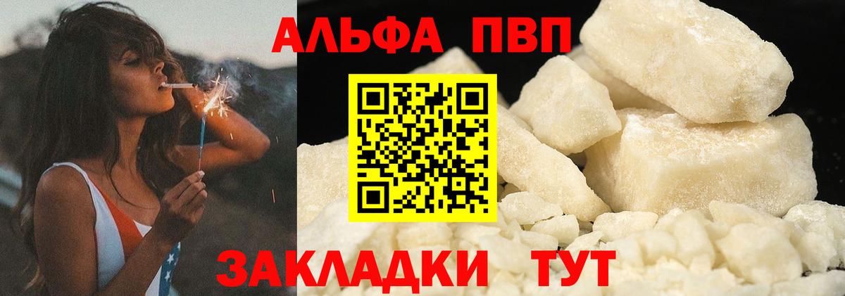 А ПВП крисы CK  А ПВП СК КРИС  Alfa_PVP кристаллы  Горно-Алтайск 