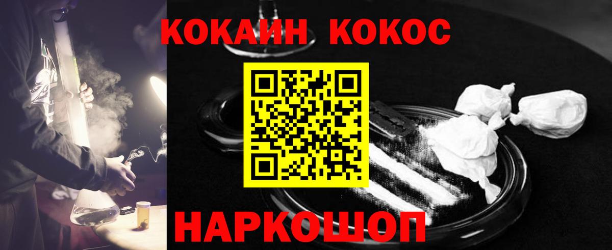 Cocaine Боливия Горно-Алтайск
