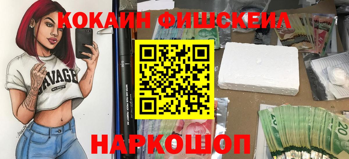 КОКАИН Эквадор  Вход с VPN  COCAIN VHQ  Горно-Алтайск 