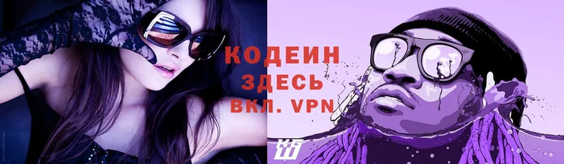 Codein Purple Drank  Горно-Алтайск 