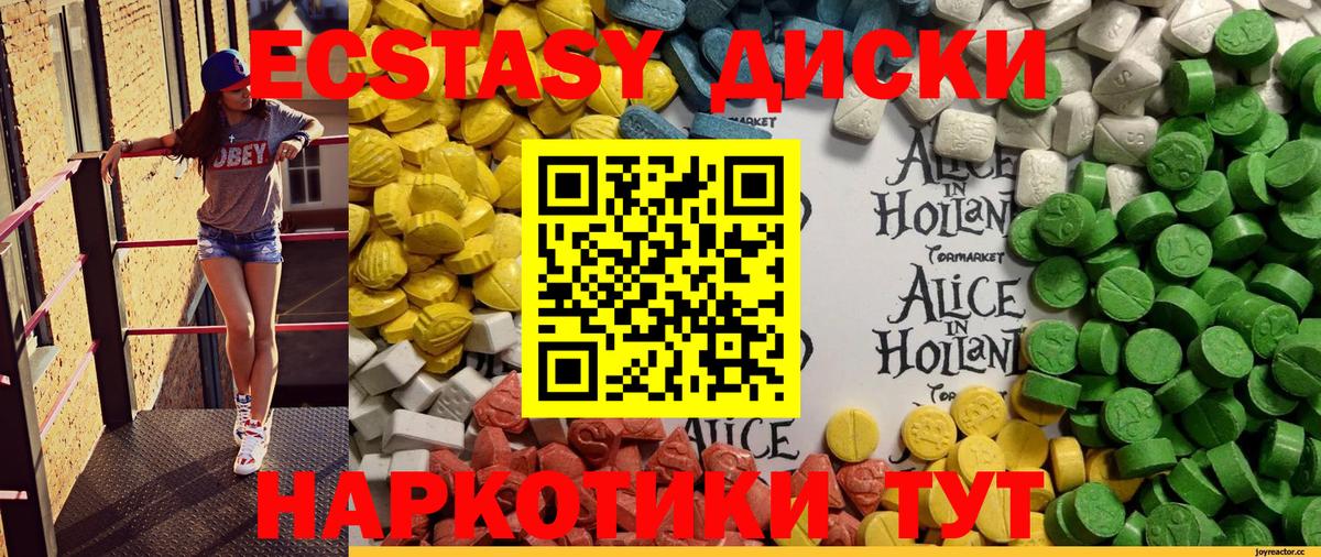 ЭКСТАЗИ 99% Горно-Алтайск