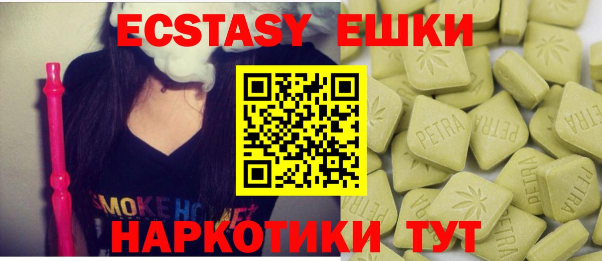 ЭКСТАЗИ XTC  Вход с VPN  Экстази Punisher  Горно-Алтайск 