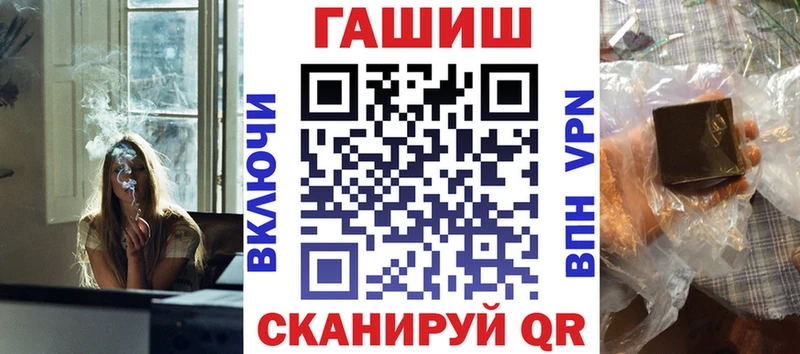 ГАШИШ Изолятор  Горно-Алтайск 