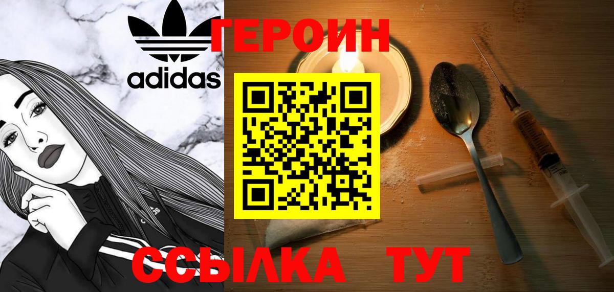 Героин белый Горно-Алтайск