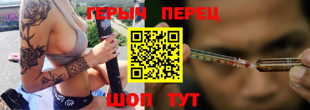 ГЕРОИН  Вход с VPN  Горно-Алтайск  Героин хмурый 