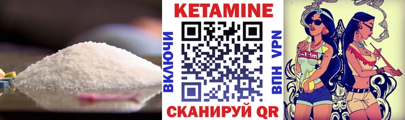 Кетамин VHQ Горно-Алтайск