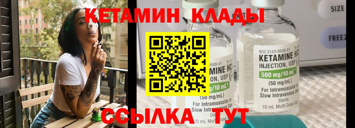 Горно-Алтайск  Кетамин VHQ  КЕТАМИН VHQ  Вход с VPN 