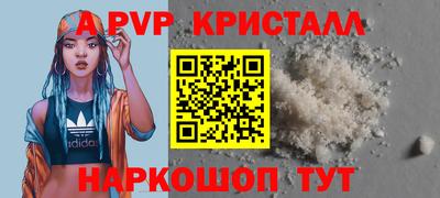 прущие крисы Бийск