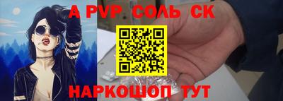 прущие крисы Бийск