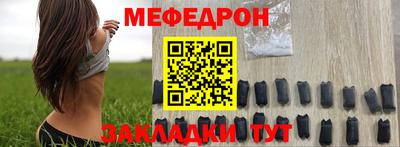 мефедрон VHQ Волгодонск