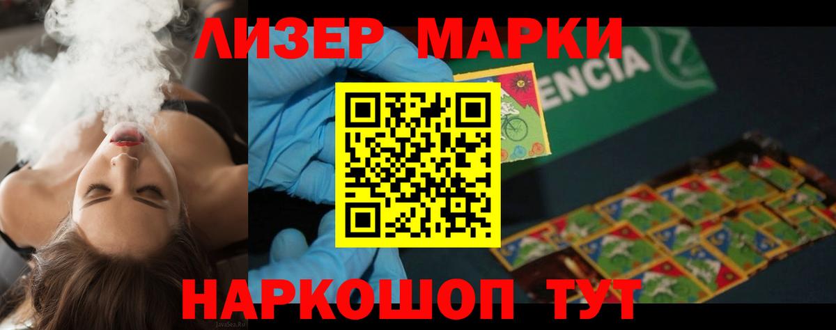 Лсд 25 экстази кислота  LSD-25 экстази кислота  Лсд 25 экстази  Горно-Алтайск 