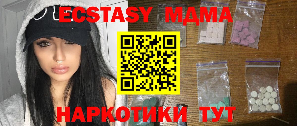 МДМА  МДМА кристаллы  Вход с VPN  Горно-Алтайск  MDMA кристаллы 