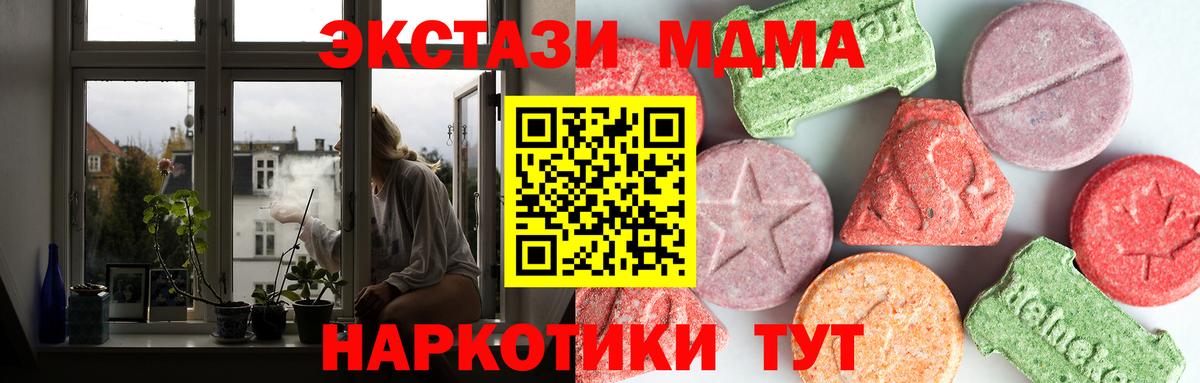 MDMA  Горно-Алтайск  MDMA Molly  MDMA кристаллы 