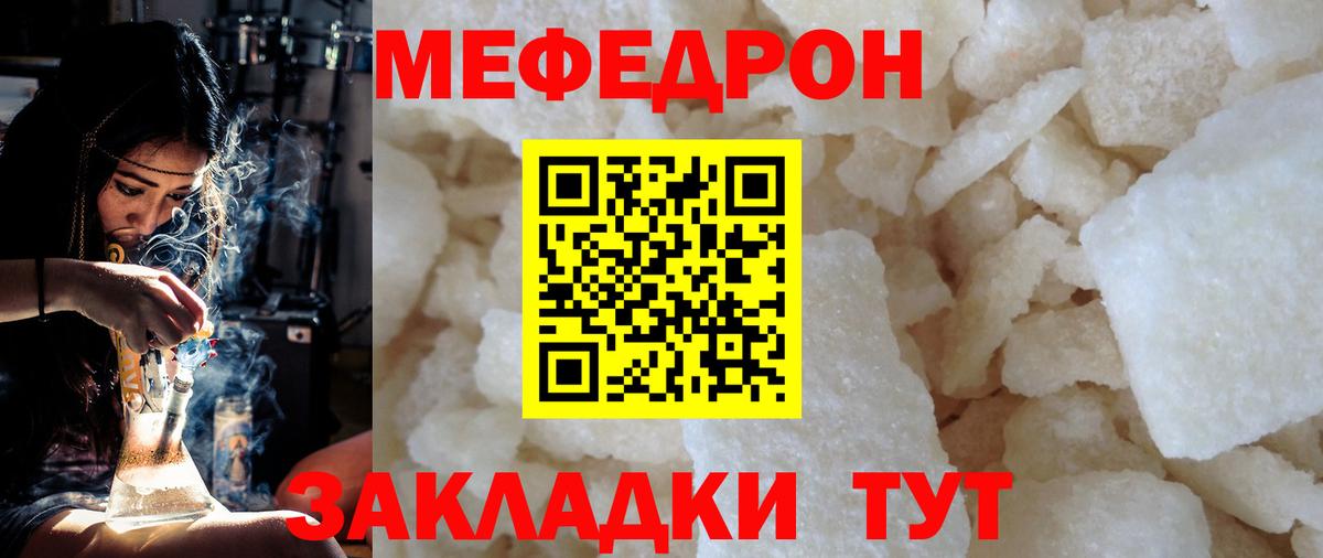Горно-Алтайск  Меф 4 MMC  Вход с VPN  МЕФ  Мефедрон mephedrone 