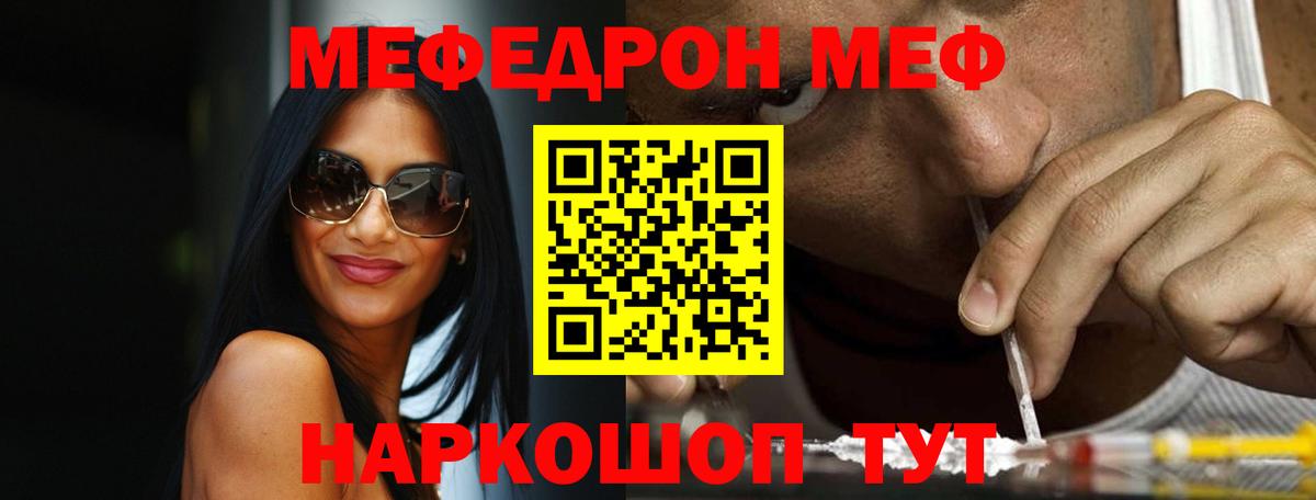 Гашиш  ТГК  Марихуана  МДМА  КОКАИН  МЕФ кристаллы  ГАШИШ  Горно-Алтайск  Вход с VPN  Меф МЯУ МЯУ 