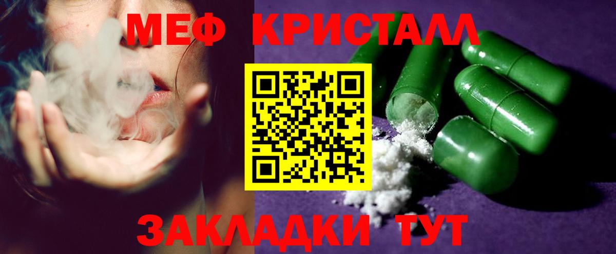 Меф Горно-Алтайск