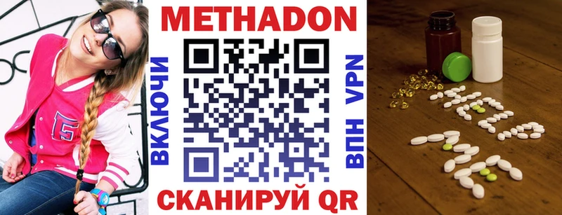 МЕТАДОН methadone  Горно-Алтайск 