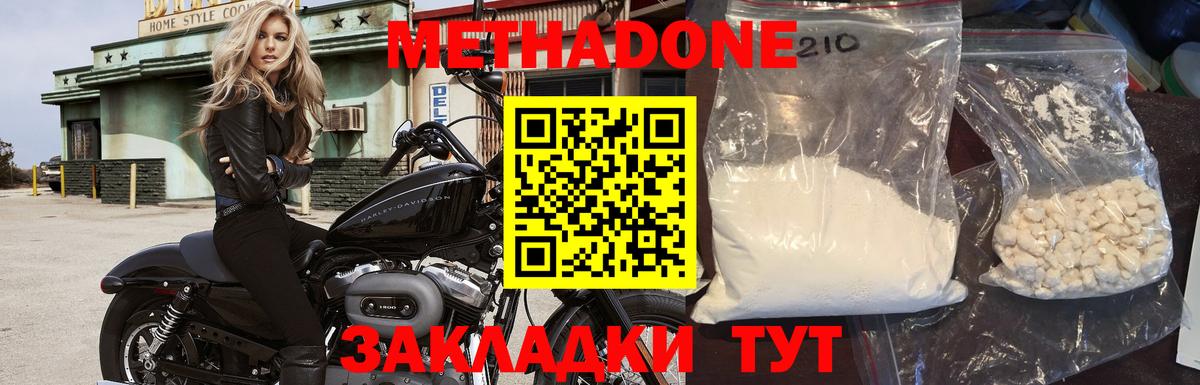 МЕТАДОН VHQ  Вход с VPN  Метадон кристалл  Горно-Алтайск 