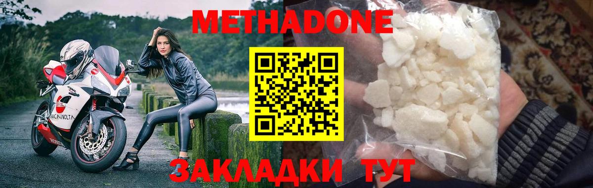 Метадон VHQ  нарко площадка какой сайт  Горно-Алтайск  МЕТАДОН methadone 
