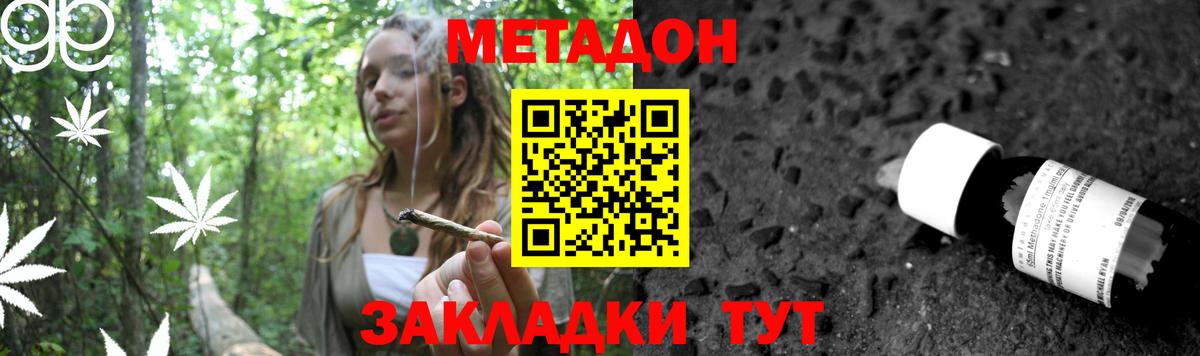 МЕТАДОН мёд Горно-Алтайск