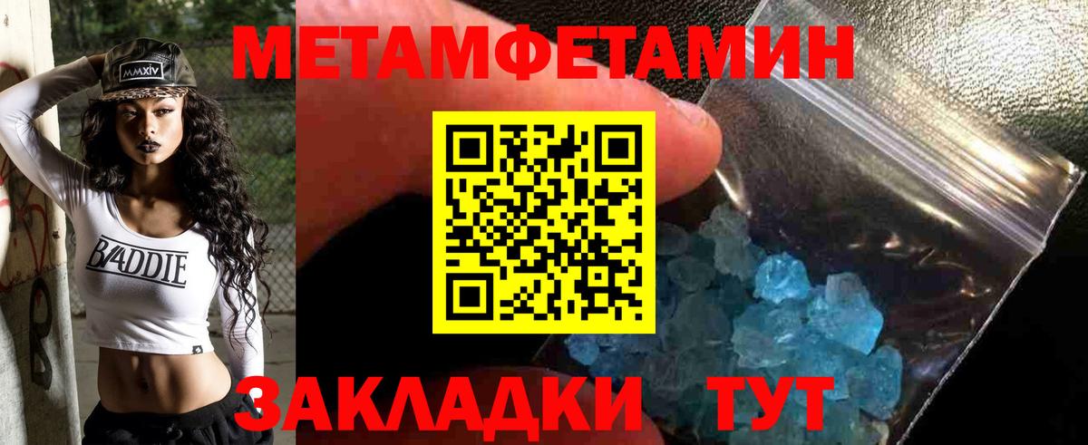 Первитин Methamphetamine Горно-Алтайск