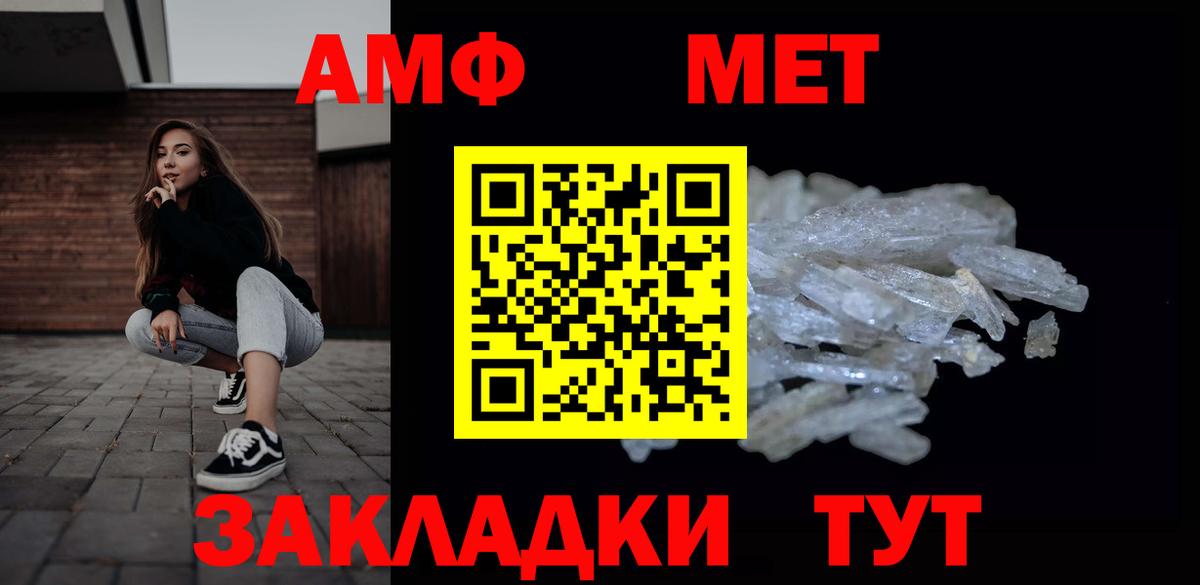 Метамфетамин Methamphetamine Горно-Алтайск
