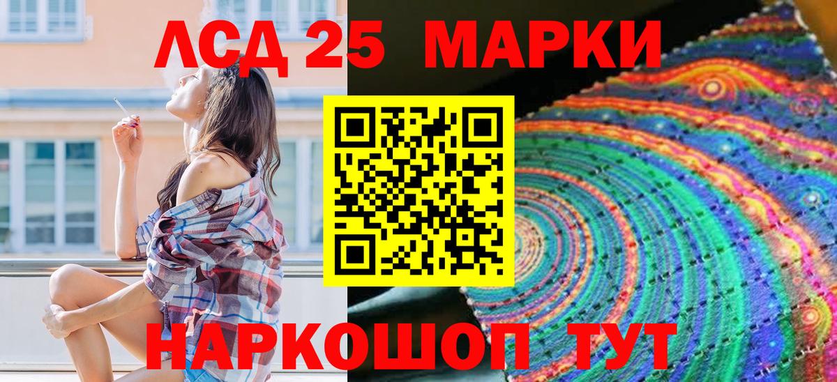 Марки 25I-NBOMe 1,5мг Горно-Алтайск