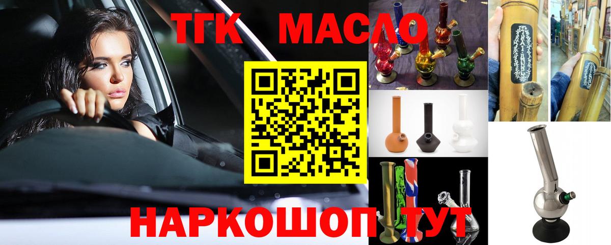 гидра ССЫЛКА  Дистиллят ТГК THC oil  Горно-Алтайск  Вход с VPN  Дистиллят ТГК Wax 