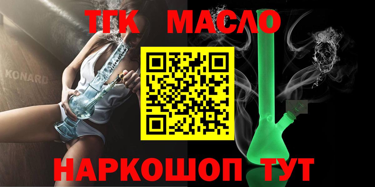 ТГК Wax Горно-Алтайск