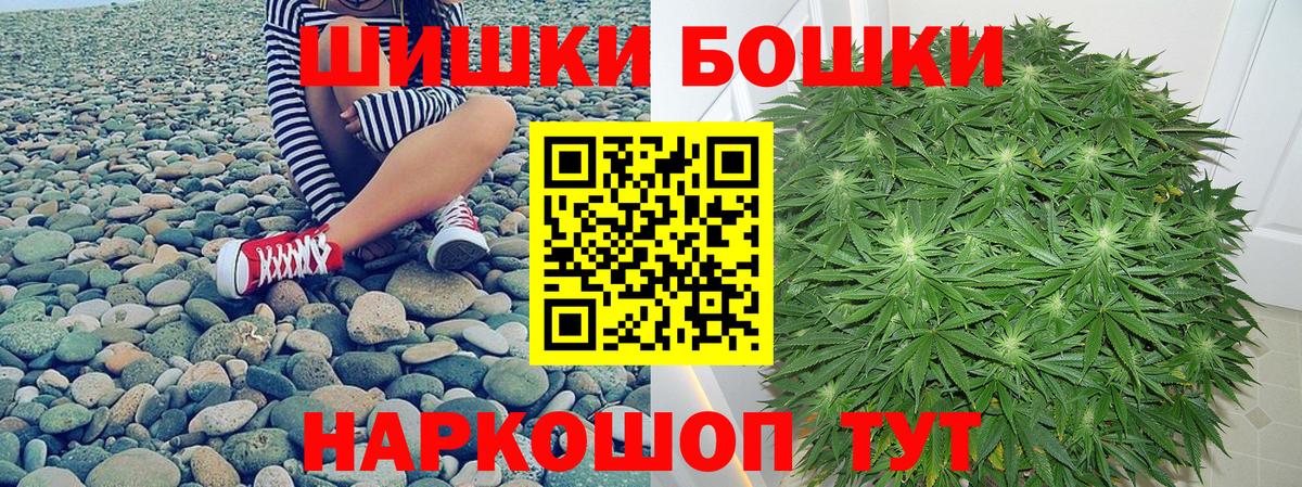 Канабис OG Kush  Бошки Шишки THC 21%  Шишки марихуана AK-47  Вход с VPN  Горно-Алтайск  Бошки Шишки план 