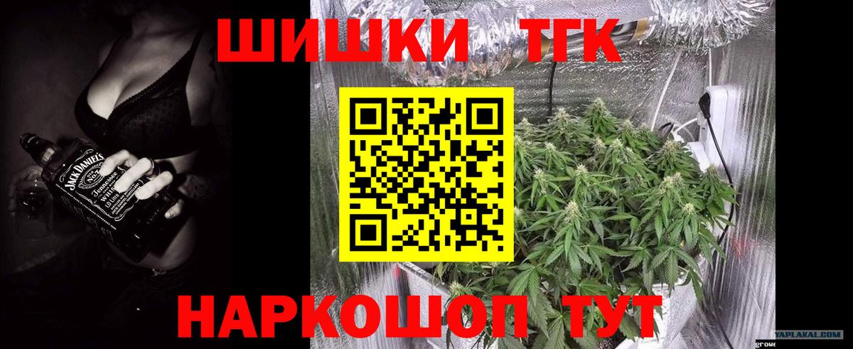 Бошки Шишки THC 21% Горно-Алтайск